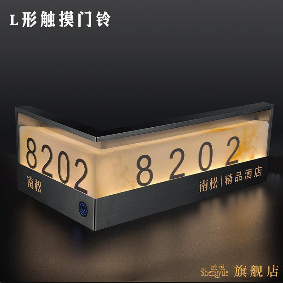 酒店客房智能电子发光门牌门显带清理勿扰门铃宾馆房间转角门号牌