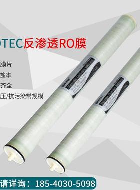 FROTEC ULPFT-4040纯净水设备滤芯 4寸RO低压膜 反渗透ro膜