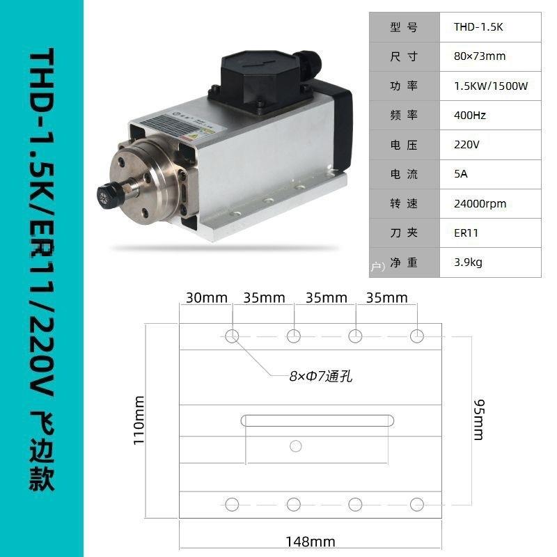 同胜雕刻机主轴电机1.5KW方形风冷800W电主轴2.2KW/3.5/4.5垒德株