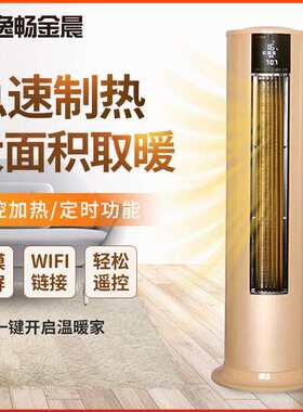 圆柱暖风机速热立柜式电暖风浴室电暖器电暖气商用电热暖风机
