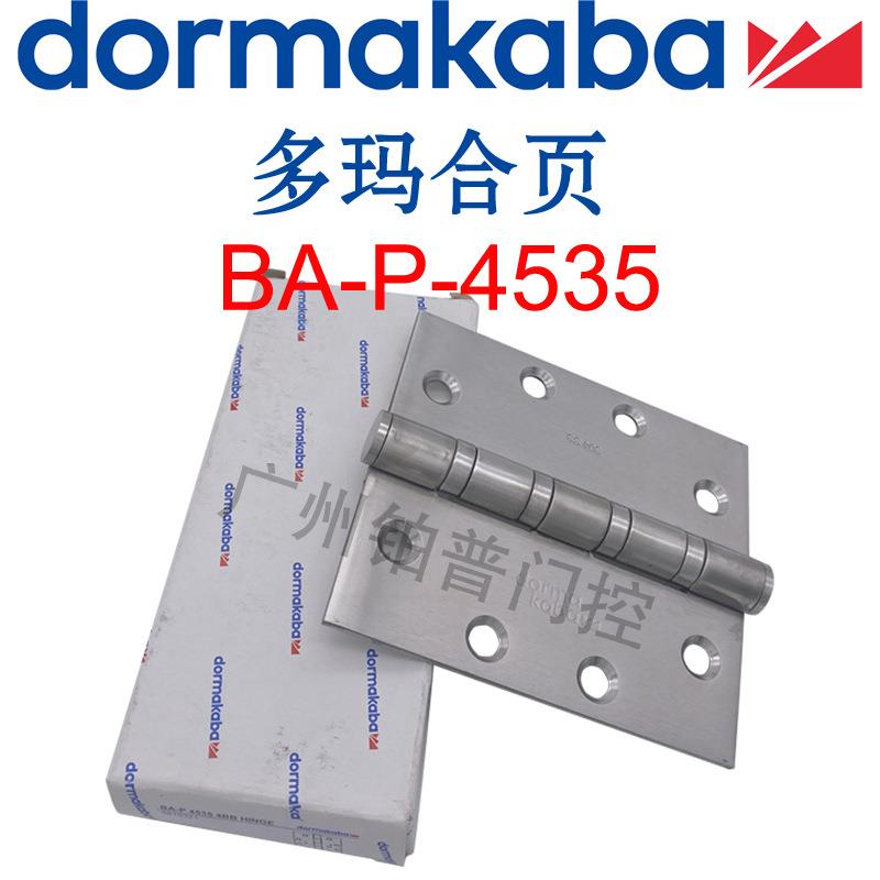 多玛BA-P4535合页 多玛铰链 不锈钢合页4寸不锈钢合页 木门合页
