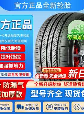 R14寸155 165 175 185 195 205汽车轮胎55 60 65 70 75C/LT载重
