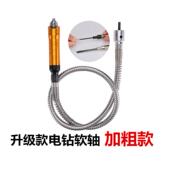 电钻电磨吊磨软轴雕刻笔6mm轴心6.5mm高精度夹头雕刻打磨瓷砖清缝