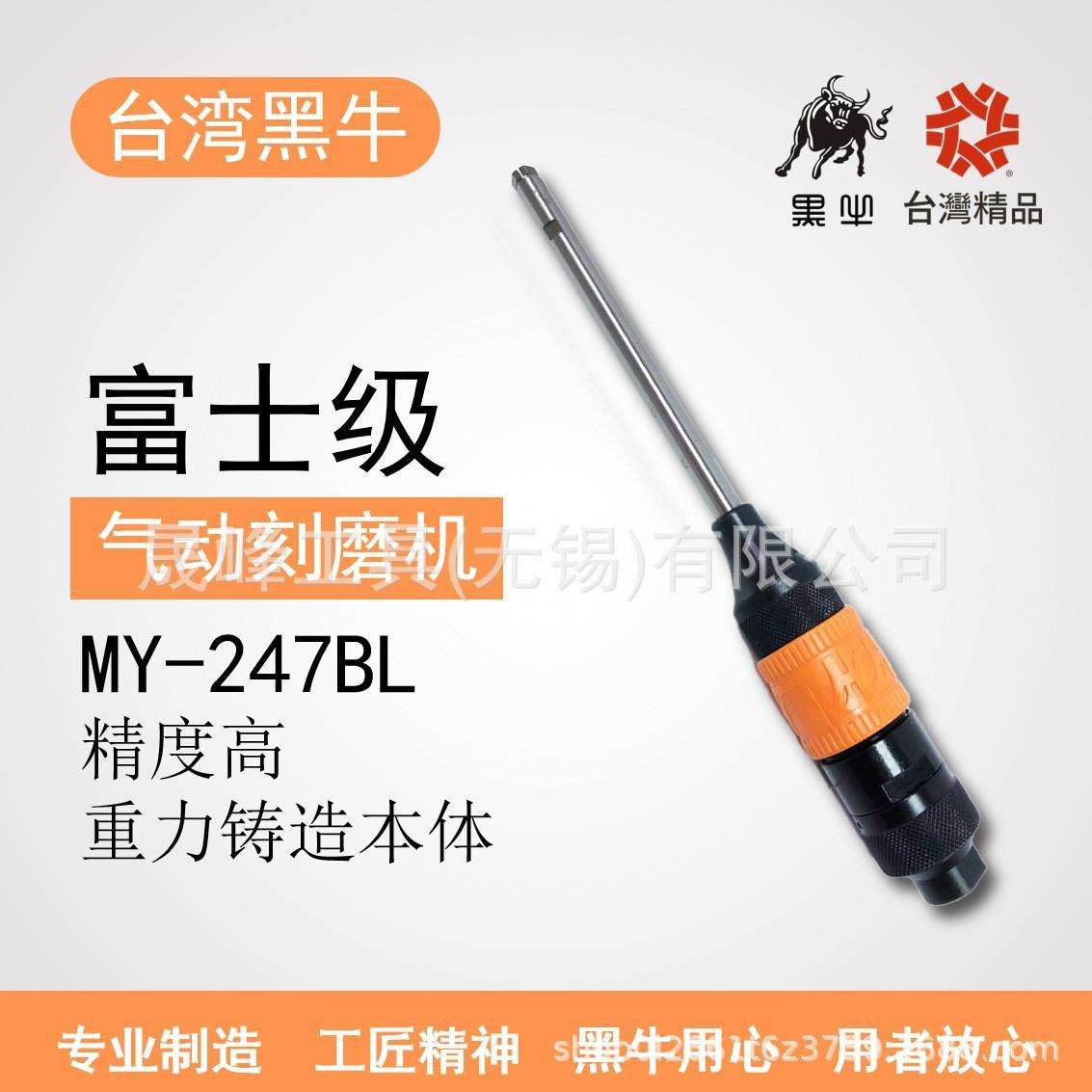 黑牛牌气动工具 前排气旋转式刻磨机-加长杆 6