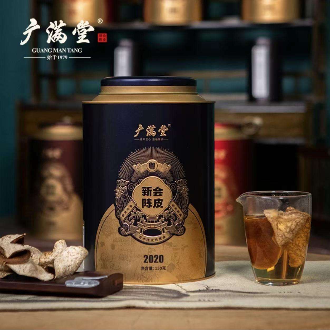 新会陈皮2020年广满堂大红皮生晒铁罐150g克厂家东甲整皮陈香