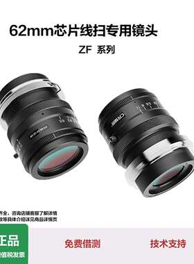 CR灿锐62mm芯片16k3.5μm12k5μm线扫相机专用镜头XF-ZF4595-01X