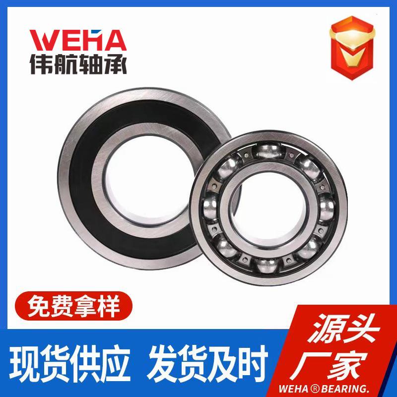 深沟球轴承 6218 6219 6220 6221 6222 6224 6226 6228 6230 6232