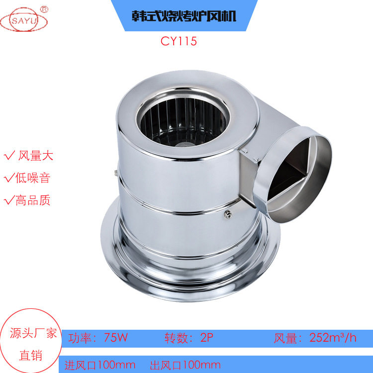 韩式烧烤炉上排风机CY115吸力大低噪音风机220V管道排烟风机
