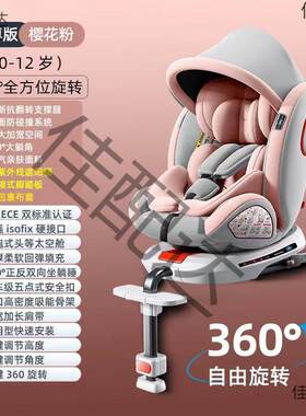 俏贝比儿童安全座椅汽车用宝宝婴幼儿车载儿0-4-12岁可坐可躺