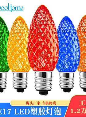 LED塑胶灯泡C9草莓灯E17底座五色灯泡氛围泡草莓彩泡圣诞节日照明