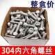 内六角螺丝M6圆柱头滚花螺栓杯头螺钉10M8M4M5304不锈钢MDIN912