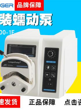 保定兰格BT100-1F分配型灌装蠕动泵恒流泵YZ2515X/YZII25泵头软管