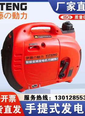 伊藤动力YT2000TM-2家用1KW2KW户外便携手提式车载小型汽油发电机
