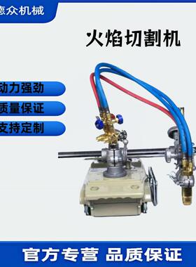 火焰切割机切割小车气体切割机CG1-30单头双头轨道式切割机