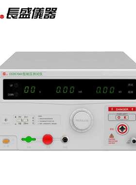 南京长盛CS2670AX全数显交流耐压仪 AC5KV耐压机高压击穿保护