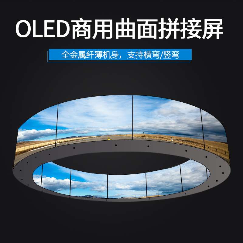 森克OLED液晶曲面拼接屏窄边高清显示屏展厅商场4K电视墙显示器