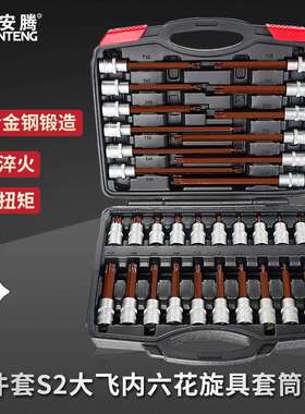 酷安腾电动扳手内六角套装气动T20T70大飞内六角风炮批头旋具套筒