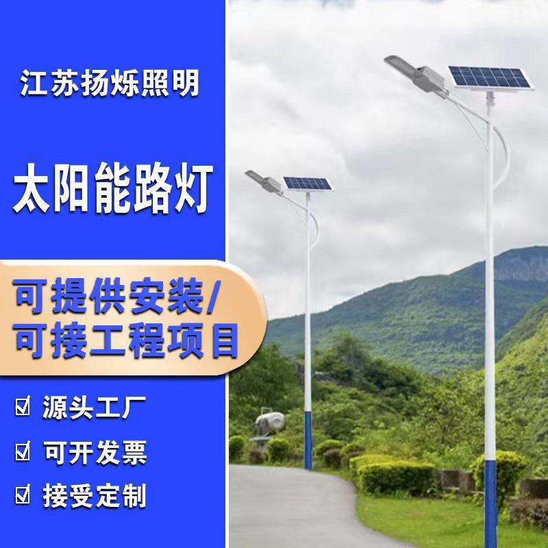 太阳能路灯蜡烛带灯杆led户外灯超亮大功率光伏道路工程照明灯