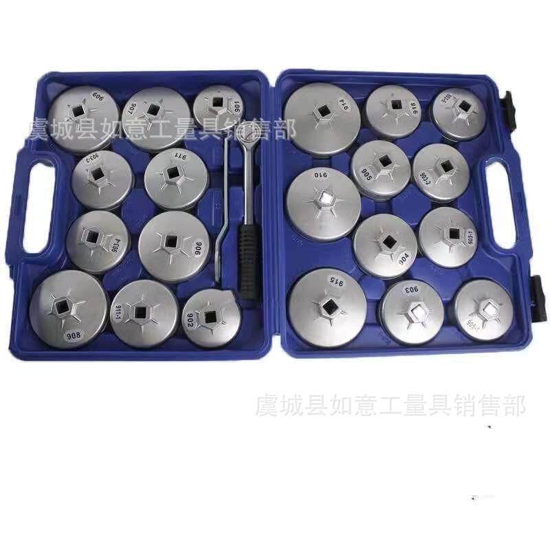 23件套帽式机油滤清器拆装工具 机油格套装机滤滤芯扳手拆卸套筒