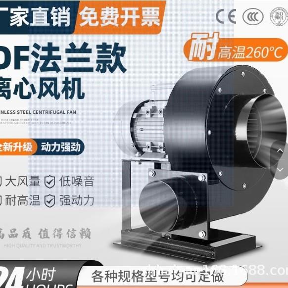 DF离心风机厨房吸烟通风机380V工业除尘多翼式220V静音鼓风机排烟