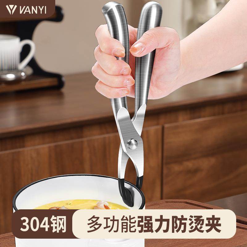 304不锈钢防烫夹碗神器取盘夹子防滑蒸菜夹菜钳厨房碗碟夹提盘器,鲜花速递/花卉仿真/绿植园艺,割草机/草坪机,淘宝优惠券,粉丝福利购,淘宝优惠卷