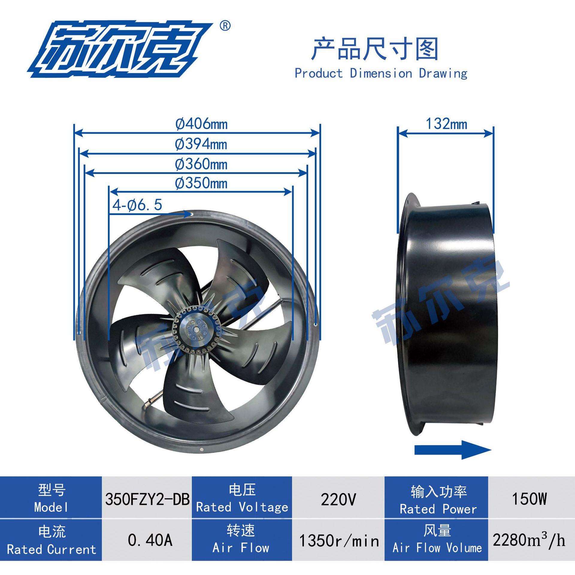 350FZY2-DB单法兰轴流风机 圆筒形外转子机柜散热轴流风机