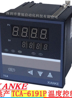 批发TCA-6191P温控器 4-20mA输出PID温控表 TCA/XIANKE数显温控器