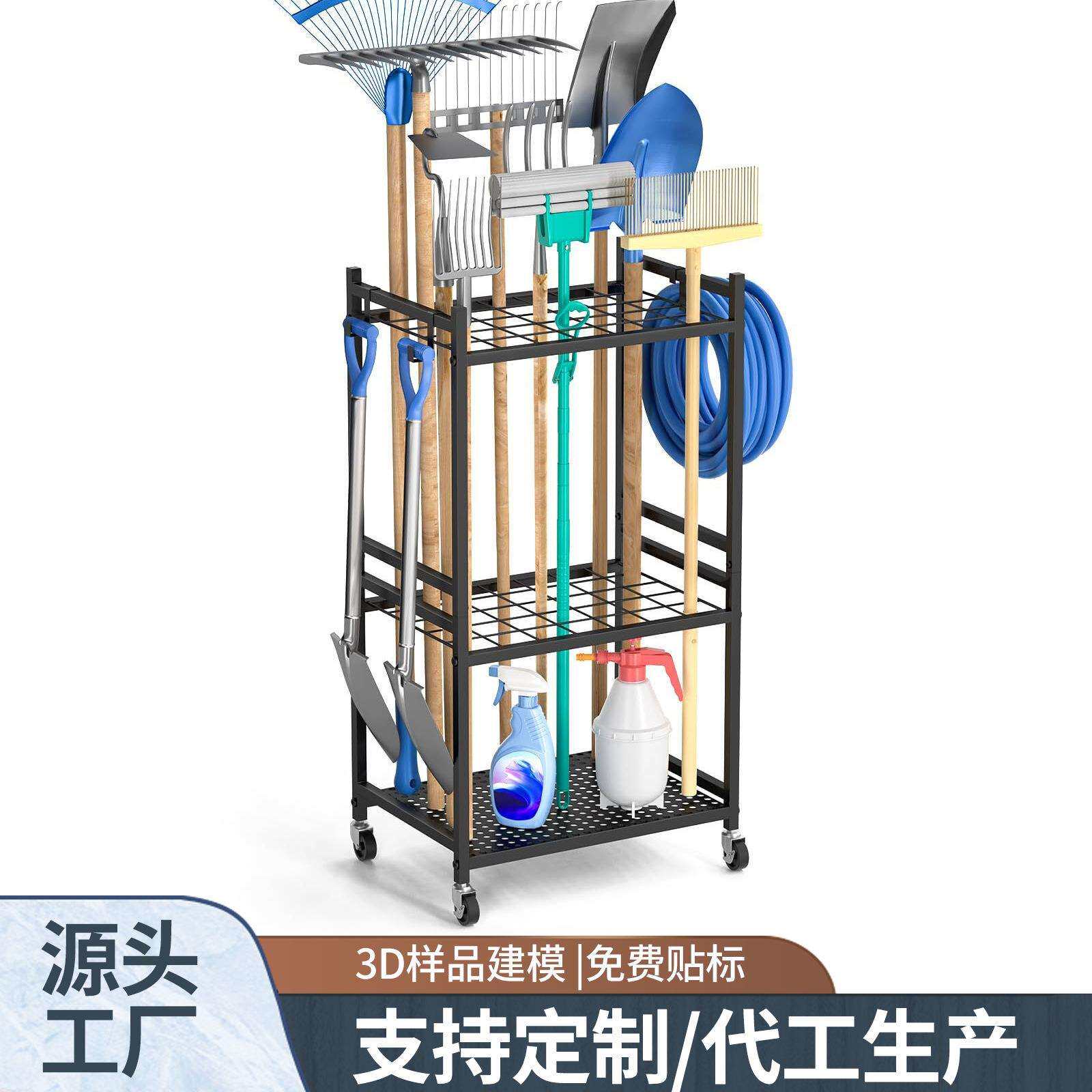 跨境亚马逊庭院可移动清洁用具收纳架花园工具整理置物摆放架