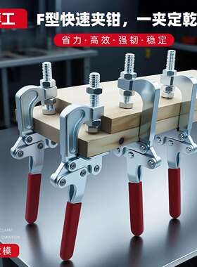 博工 F型夹钳 HS-80379 快速夹具 肘夹夹紧器 垂直压紧钳CH 80325