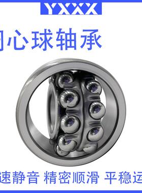 调心球轴承 2315 2316 2317 2318 2319 2320 2322 K 纺织机械轴承