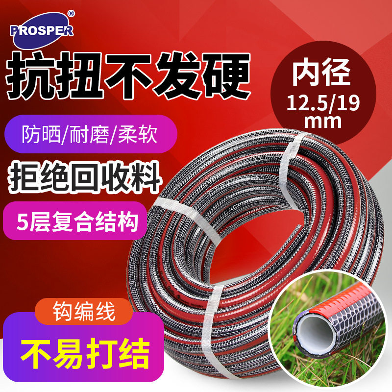 高压防冻防爆PVC洗车浇花软管