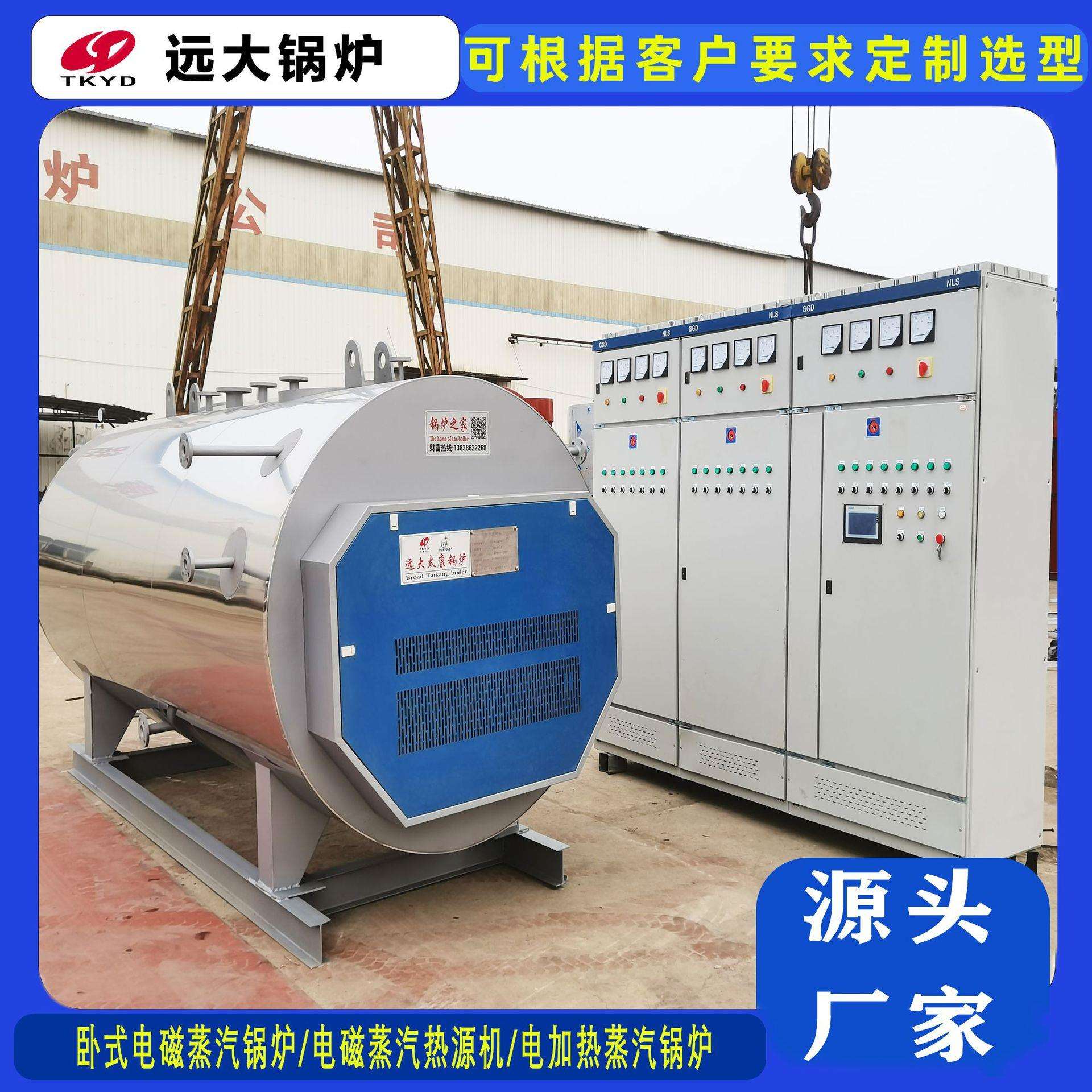 电锅炉1吨700KW700千瓦洗涤设备专用卧式电加热管电磁电阻蒸汽炉