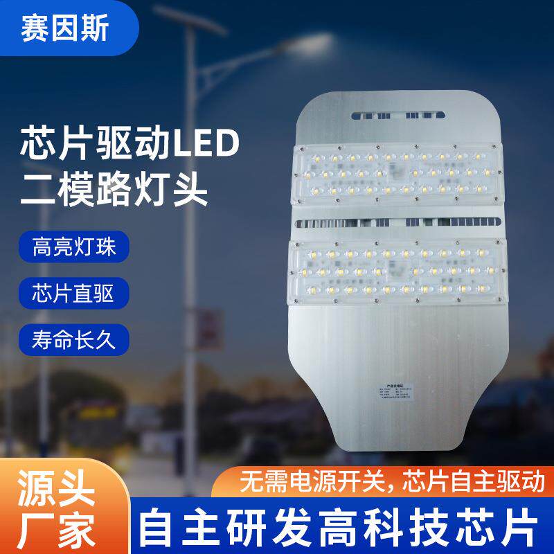 物联网路灯芯片直驱LED路灯市政道路一体化路灯全铝散热路灯