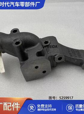 5259917用于东风康明斯ISDE发动机配件进出水连接管 5259917