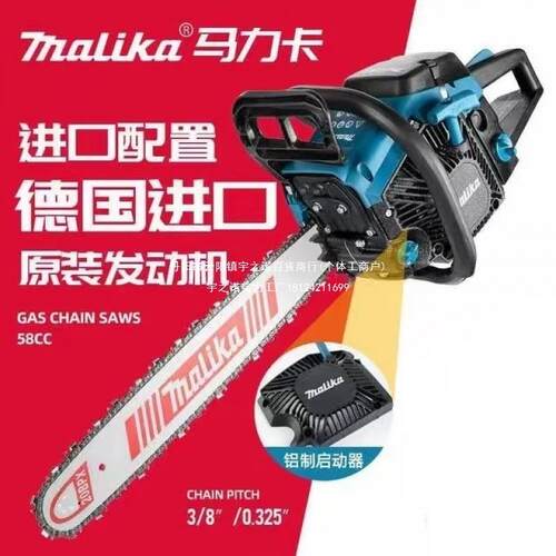 原装进口马力卡二冲程油锯大功率汽油锯家用户外伐木锯配原装链条