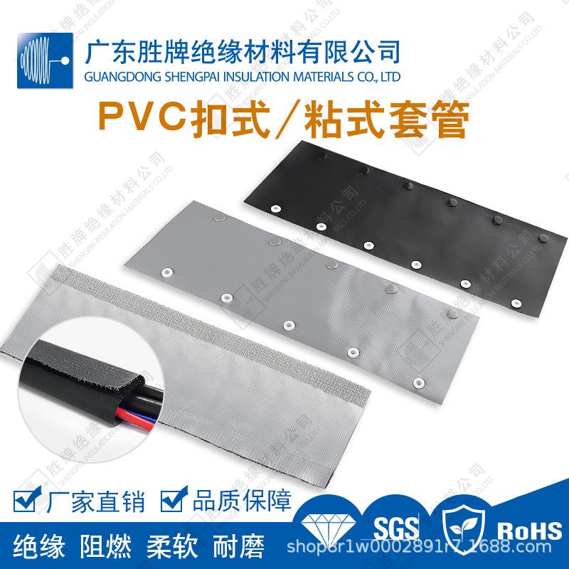 子母扣PVC套管粘式双层夹布网套管尼龙魔术贴电线线束阻燃UL94管