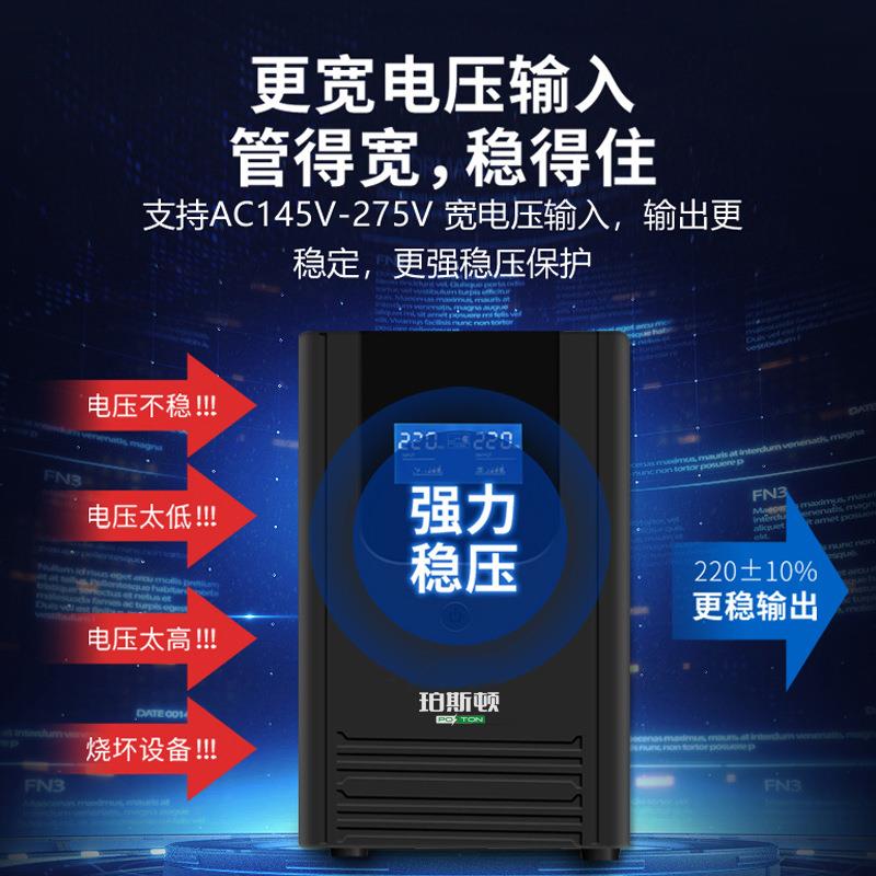 UPS不间断电源稳压电脑收银监控办公防停电应急延时备用1000VA