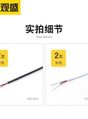 白色/黑色od2.0mm 2芯信号线镀锡铜丝不印字2464-30awg*2芯电源线