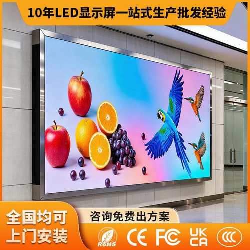 led全彩显示屏展厅会议室室内无缝拼接高清小间距LED显示屏大屏幕