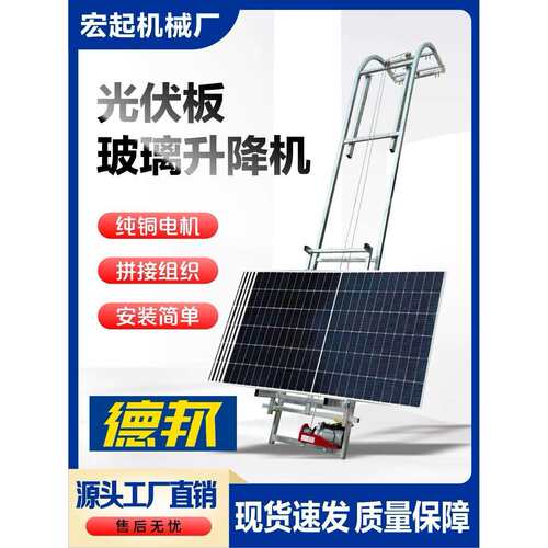 玻璃门窗升降机电动小型到顶自动转弯光伏板便携式提升转弯小爬楼
