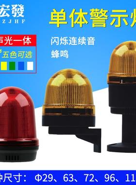 STL-E116警报灯报警器闪烁灯蜂鸣器旋转信号警示灯220V24V110V12V