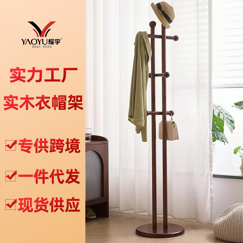 实木衣帽架落地双杆卧室家用挂衣架小户型现代简约白蜡木衣服架子