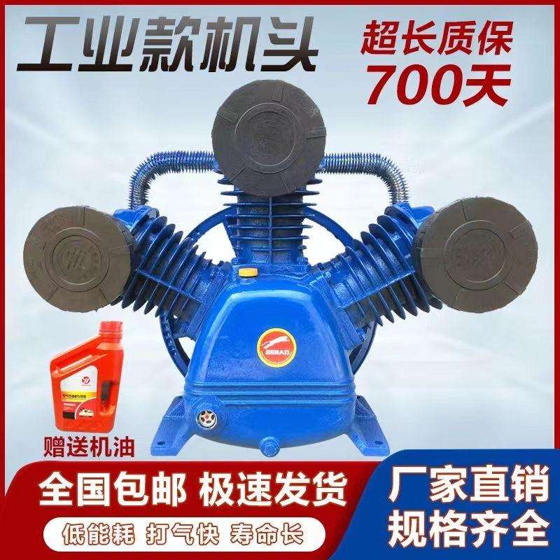 捷豹款活塞式7.5KW空压机机头0.9三缸打气泵泵头