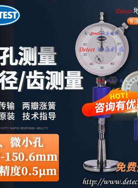 德国DIATEST孔径量仪测头配件T-8.0 测针 环规 手柄握把 两瓣测头