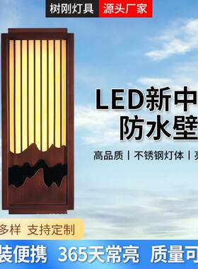 新中式不锈钢古铜拉丝云石户外灯酒店别墅售楼处门庭壁灯优选直销