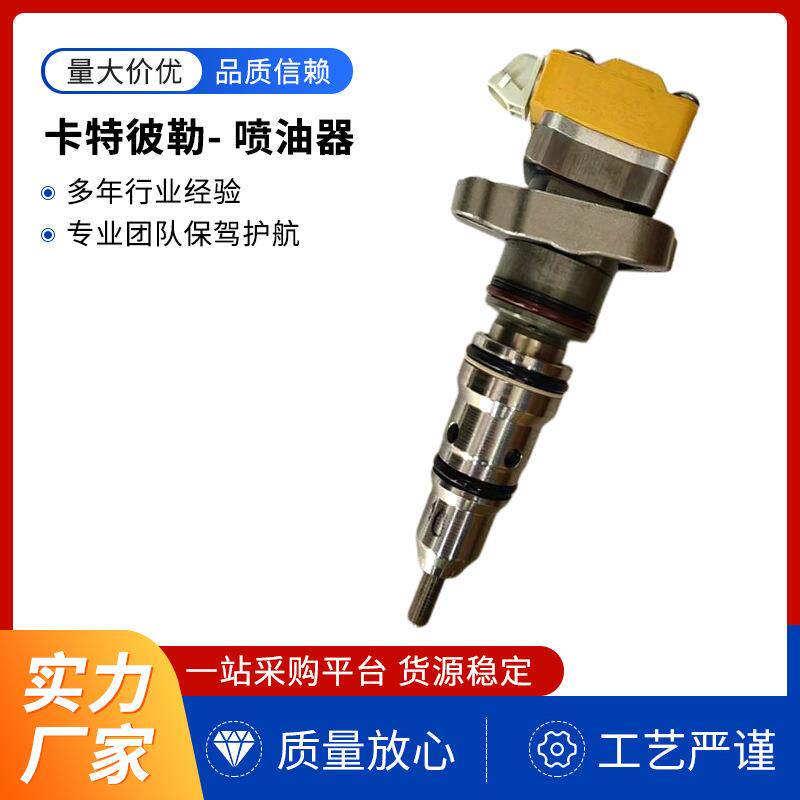 大油嘴头小油嘴头喷油器222-5972 2225972 10R9239 10R -9239油嘴