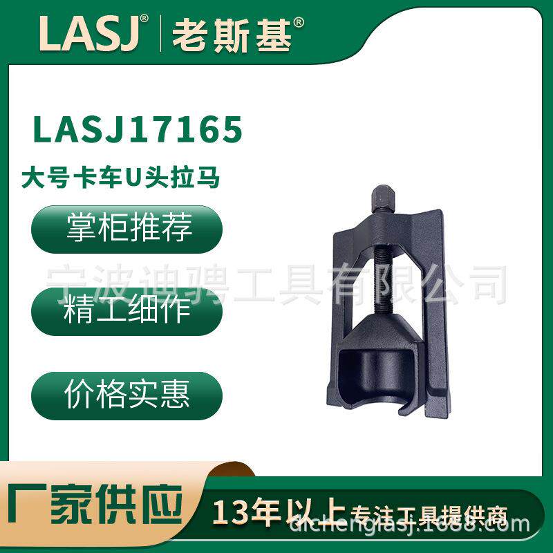 大号卡车U头拉马拖拉机老斯基高扭矩加长横拉杆