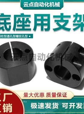 SAYB底座用支架夹圆柱型通孔型螺纹孔型开口夹持固定六角螺栓固定