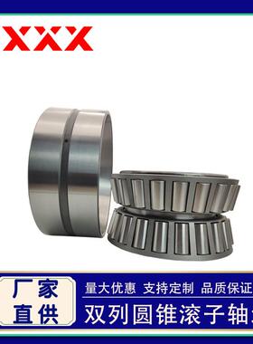 源头厂家直供 352004 352005 352006 P6级 双列圆锥滚子轴承