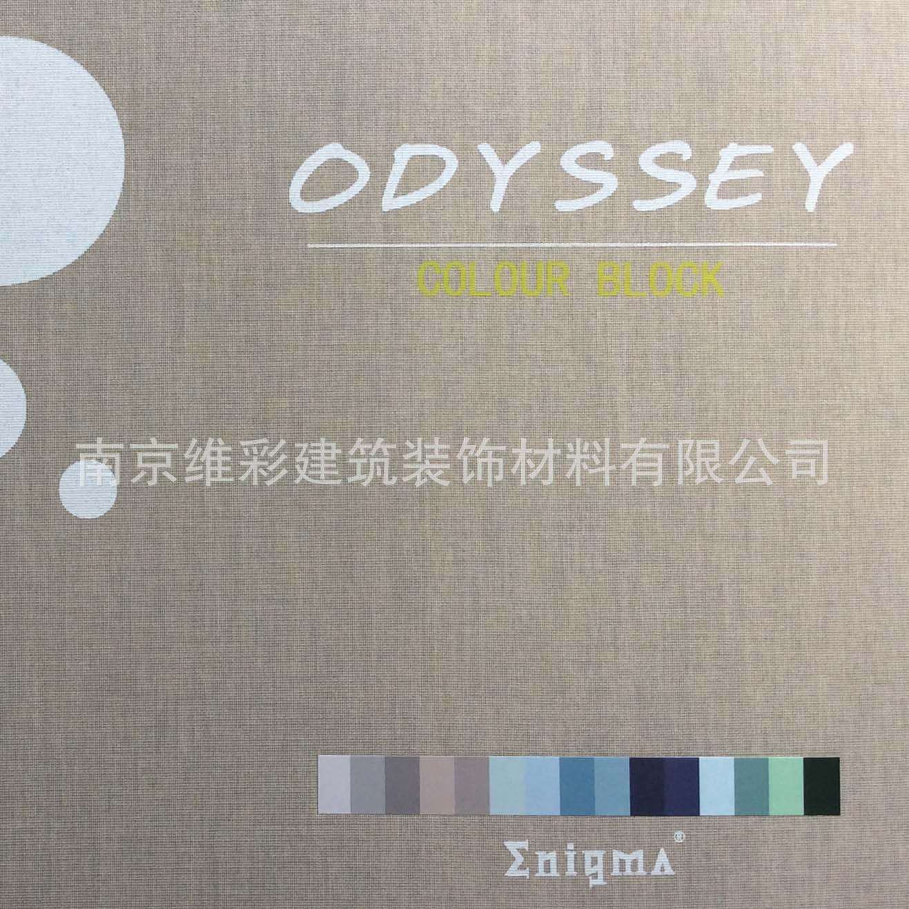 国产英格玛牌奥斯龙无纺素色麻点墙纸壁纸奥德赛 ODYSSEY